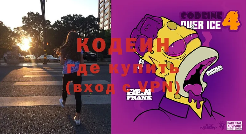 blacksprut ТОР  Павлово  Кодеин Purple Drank 